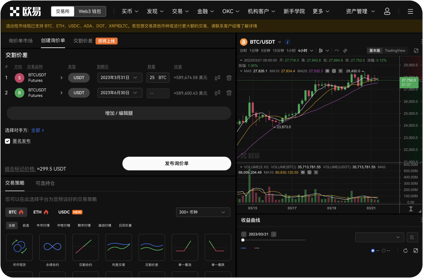 BB交易所支持哪些法定货币的存取